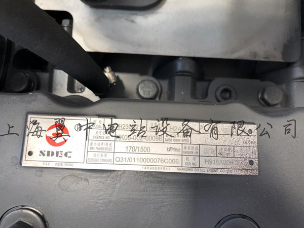 上柴柴油發(fā)電機組銘牌